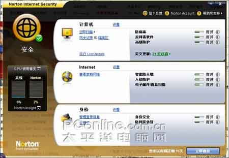 2023年十大殺毒軟件綜合評(píng)測(cè)與排名 為你的數(shù)字生活保駕護(hù)航