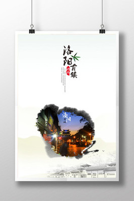 古鎮(zhèn)廣告素材設計模板大全 37張洛陽古鎮(zhèn)風格圖片與設計靈感