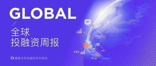 投融資周報(bào) 經(jīng)緯領(lǐng)投半導(dǎo)體CIM公司賽美特5億元，晶圓代工廠晶合集成科創(chuàng)板上市市值近400億（04.29-05.05）